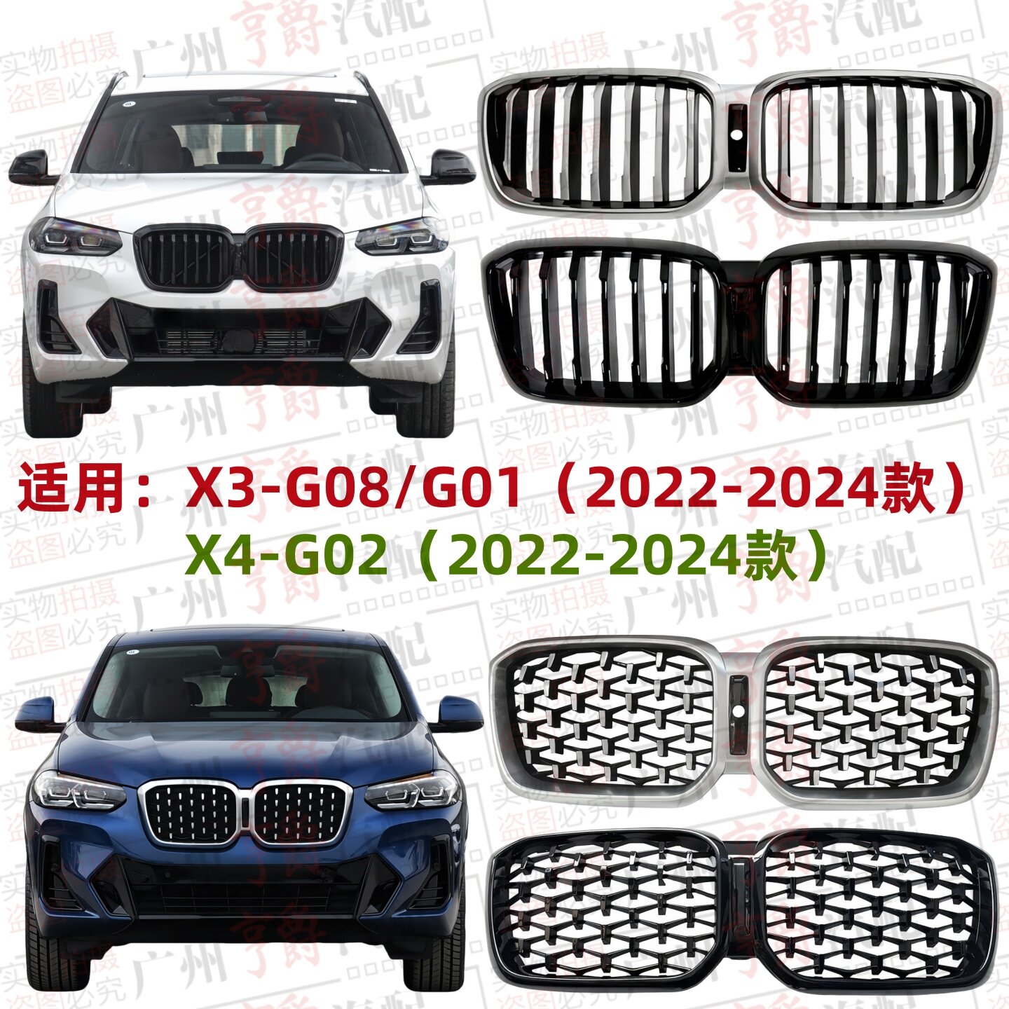 适用22-24款X3前脸中网格栅鼻头图片