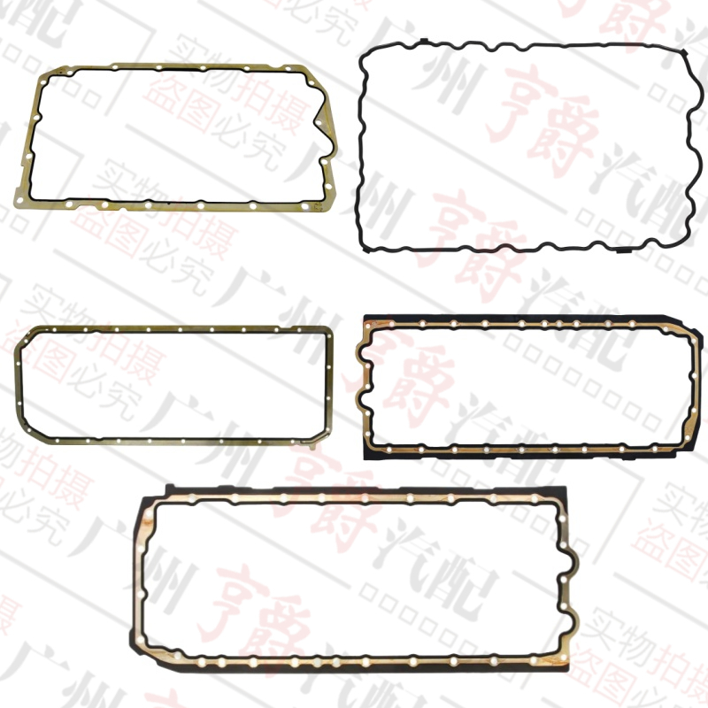 适用7系全系列发动机油底壳垫片