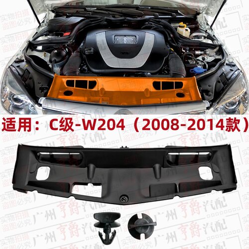 适用08-14款C级水箱导流板上盖板