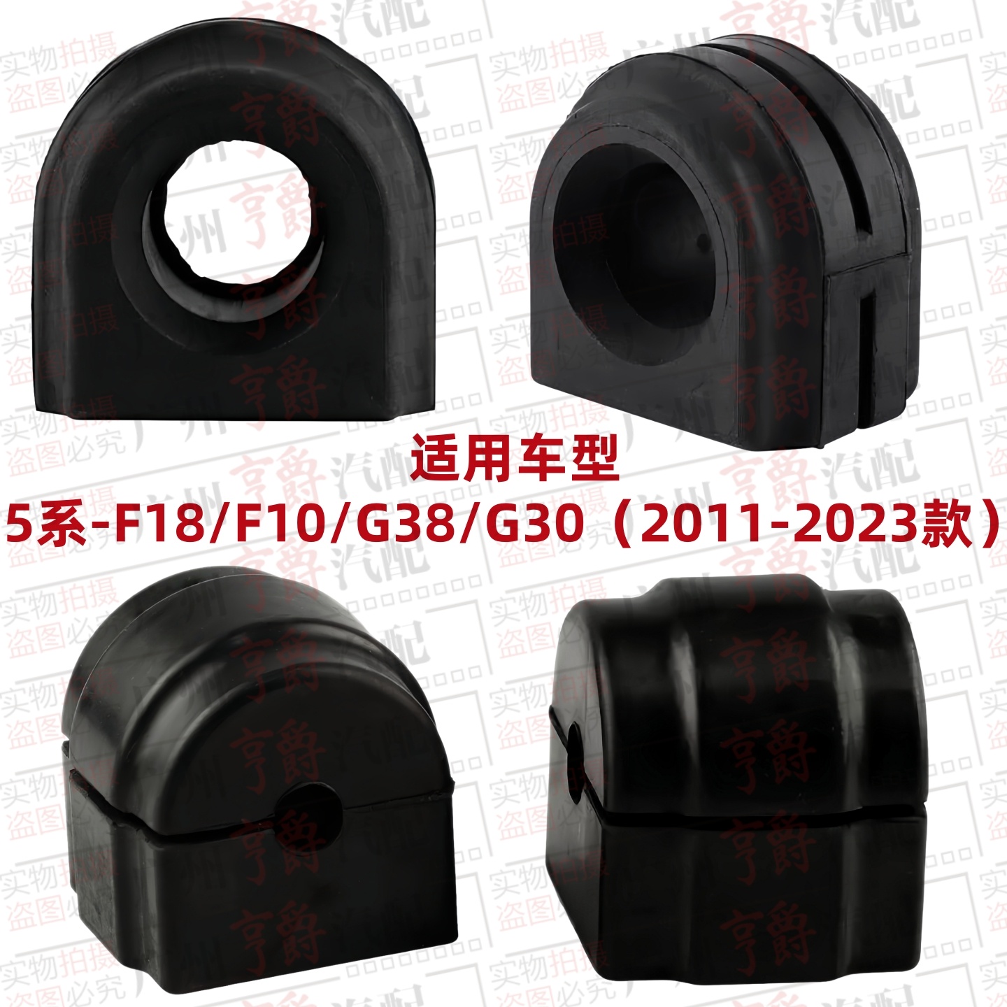 适用F18宝马5系G38前后520平衡杆523开口胶525衬套528胶套530 540