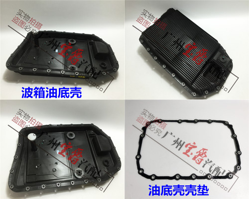 适用E90宝马3系E92波箱E93变速箱318油底壳320滤芯325滤网330垫片