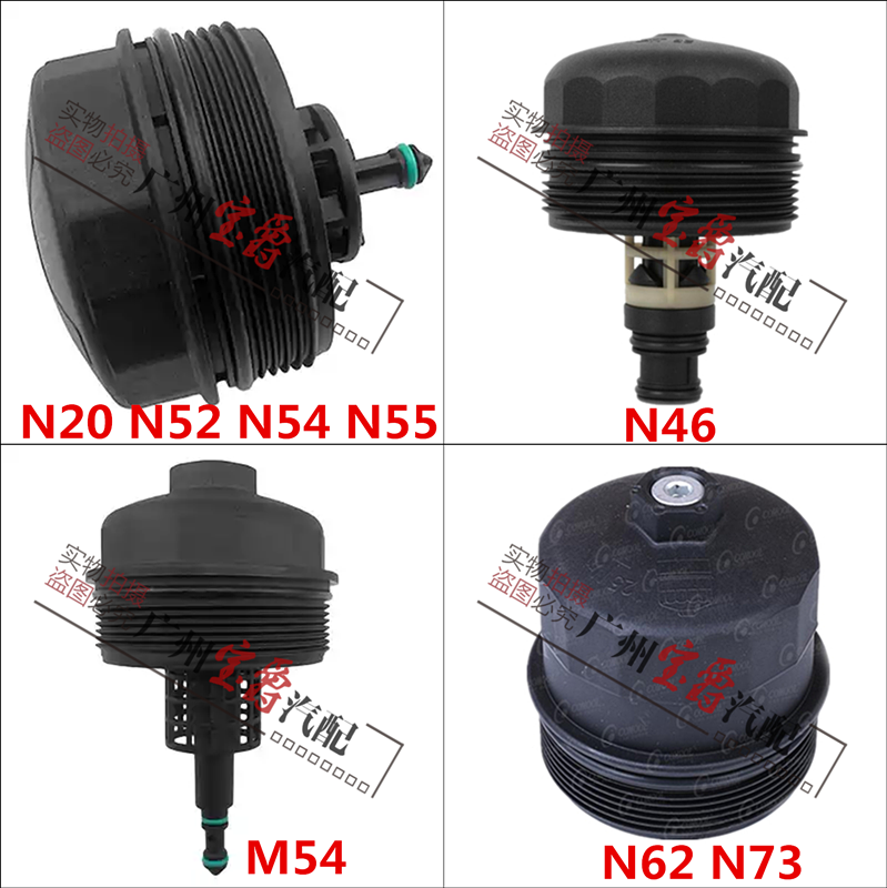 适用E38宝马7系E66机油F02格728滤芯730滤清735上盖740盖745 750