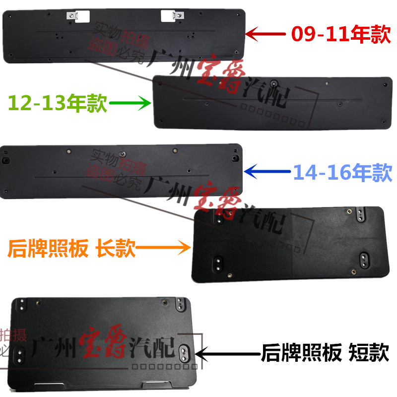 适用奔驰W207敞篷轿跑前后牌照板