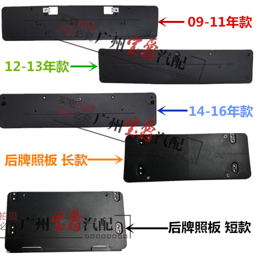 适用奔驰W207敞篷轿跑前后牌照板