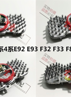 适用M4宝马3系4系E92大灯E93光圈325天使眼LED光源M3模块330 335