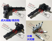 适用W211奔驰W212点火线圈E200E230E240高压包E260火嘴E280火花塞