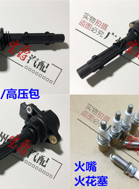 适用W203奔驰W204点火线圈C180C200高压包C230火花塞C260C300嘴