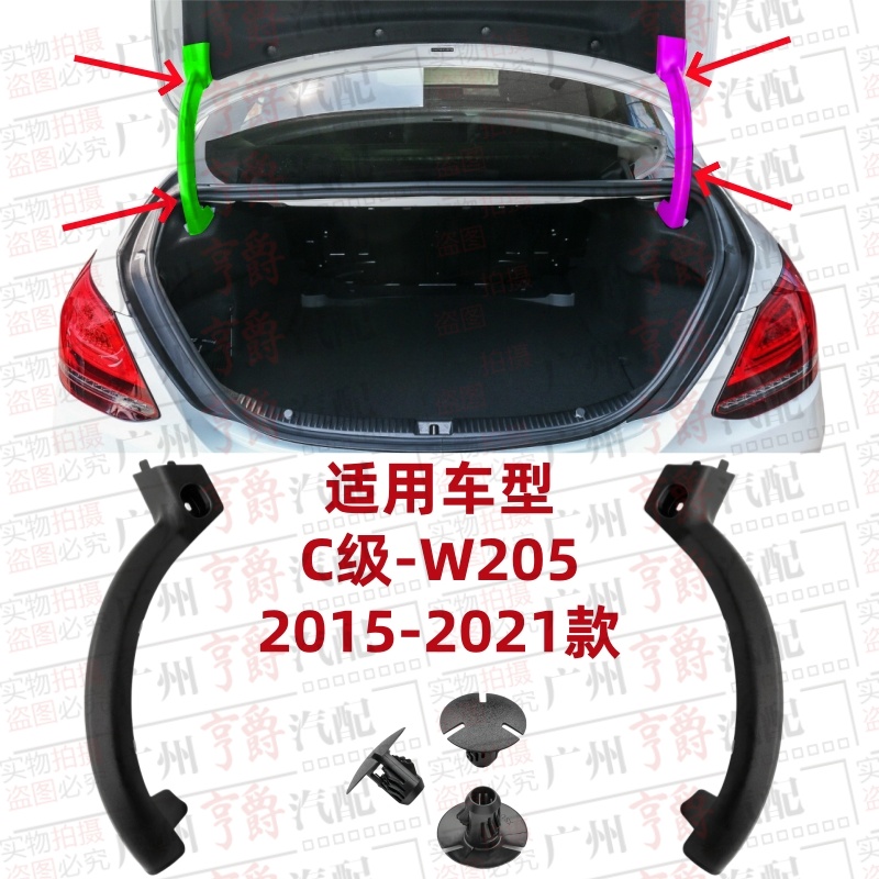 适用15-21款C级后尾箱盖铰链合页