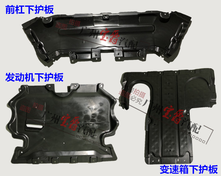 适用奔驰glc200前杠下护板