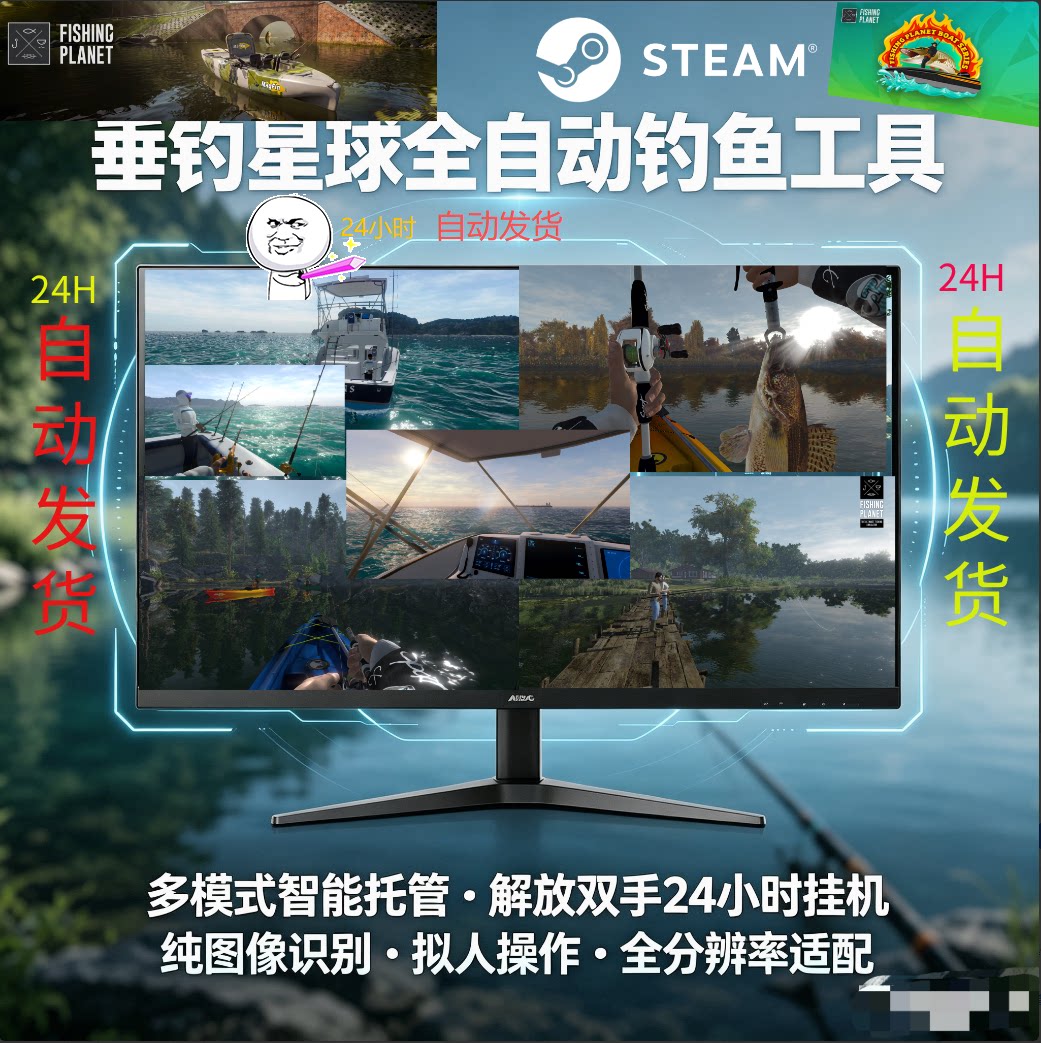 垂钓星球辅助全自动钓鱼脚本