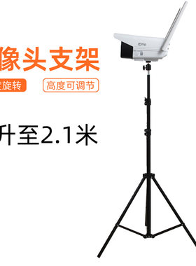 监控摄像头机落地支架适用于海康小米萤石展示移动临时三脚架