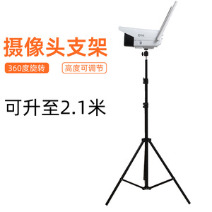 监控摄像头机落地支架适用于海康小米萤石展示移动临时三脚架