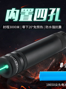 机器人无人机专用KaiTian大电池7代内置四孔抗震绿激光瞄准器定位