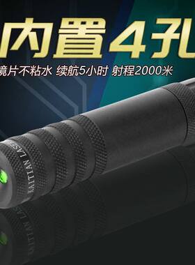 机器人无人机专用KaiTian内置四孔高抗震绿激光瞄准定位器抗寒冷