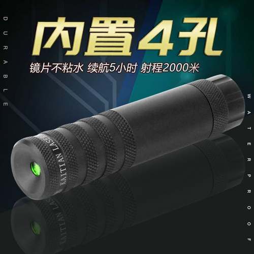 内置四孔抗震绿激光瞄