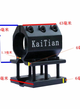 KaiTian 广视角超低基万能夹红外线激光瞄准器教学笔手电筒圆管夹