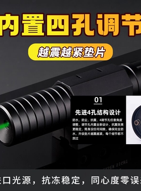 KaiTian外贸版内置四孔调节抗震绿激光瞄准器定位扫地机器人专用