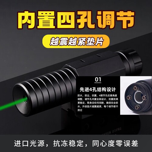 KaiTian绿激光抗震定位器