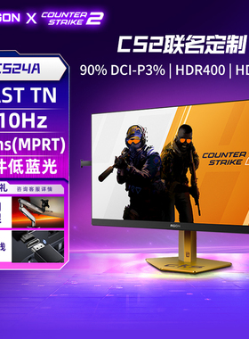 AOC爱攻CSGO联名定制显示器24英寸610Hz专业电竞屏幕CS24A