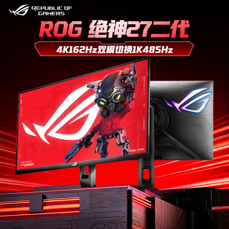 ROG华硕绝神27二代XG27UCGR双模4K显示器1K485Hz电脑2K屏绝杀240 - 实物图