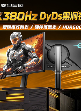 泰坦军团U255T显示器2K360Hz高刷25英寸380Hz台式24电脑屏P245MS