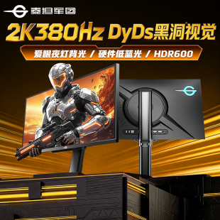 泰坦军团U255T显示器25英寸2K380Hz高刷360台式 电脑24屏幕P245MS