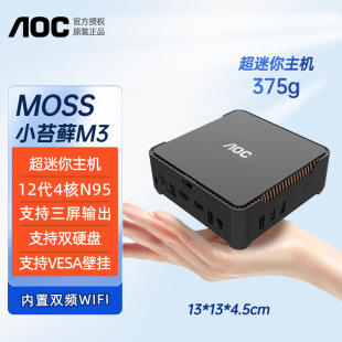 AOC 电脑NUC微型口袋便携Wifi6工控一体机电脑零刻整机 mini主机MOSS小苔藓M3影音迷你主机商用办公家用台式