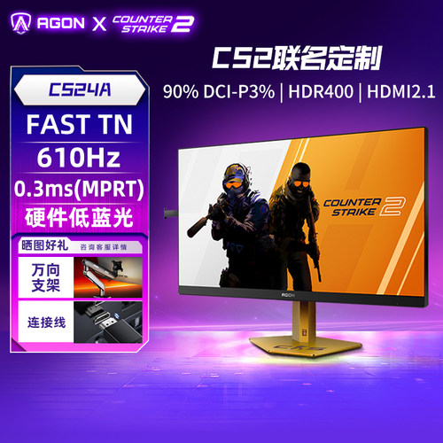 AOC显示屏Agon迅猛龙24.1英寸610Hz高刷CS2联名电脑显示器CS24A