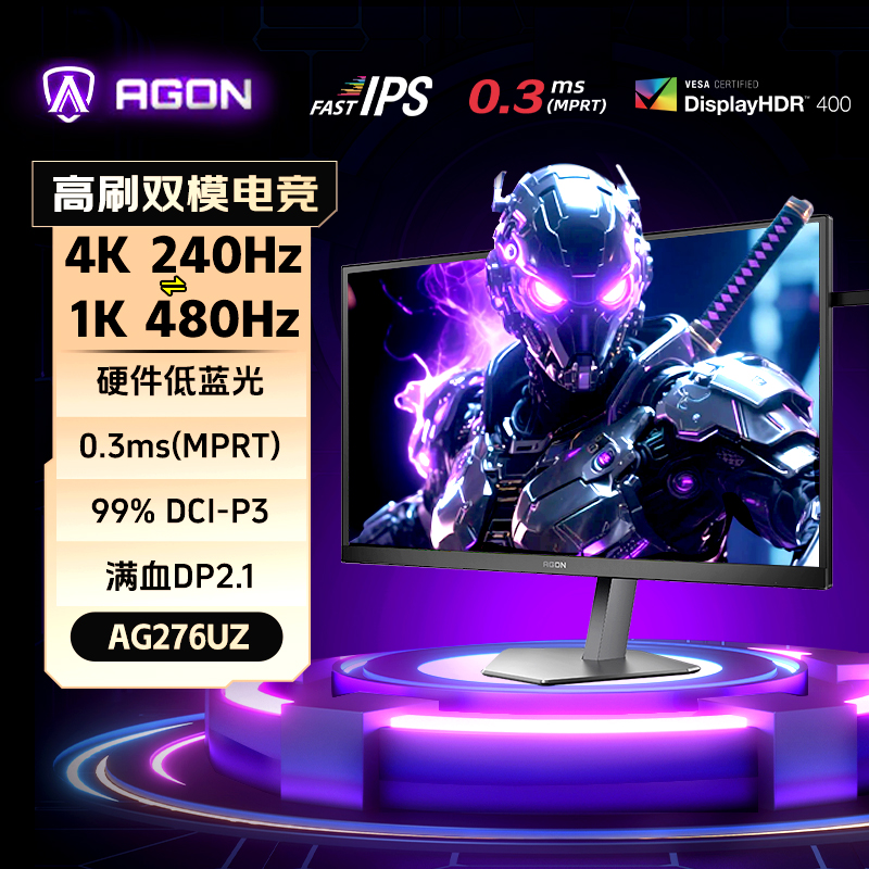 27英寸4K240Hz双模1K480Hz显示器