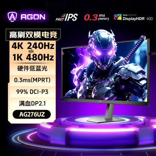 27英寸4K240Hz双模1K480Hz显示器