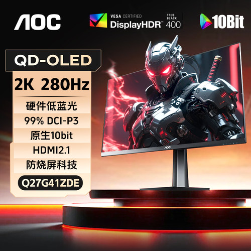 27英寸2K280Hz三星QD-OLED显示器