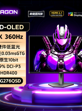 AOC显示器AG276QSD爱攻2K360Hz27英寸OLED高刷电竞电脑液晶屏幕