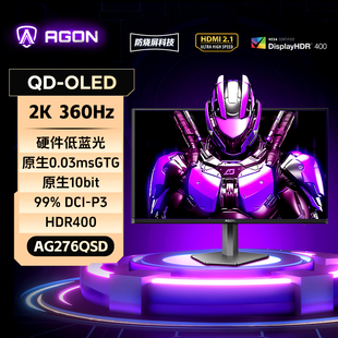 AOC显示器AG276QSD爱攻2K360Hz27英寸OLED高刷电竞电脑液晶屏幕