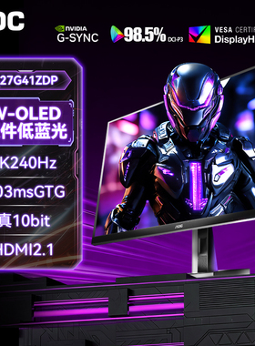 AOC OLED显示器27英寸2K240Hz高刷电竞台式电脑280屏幕Q27G41ZDP
