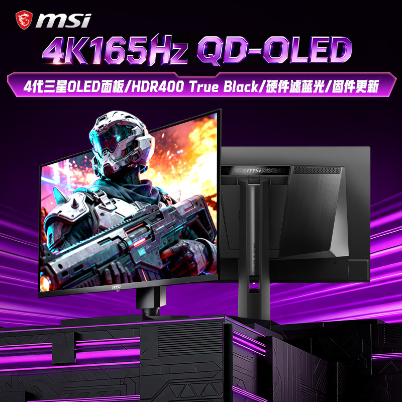 微星27英寸4K电竞显示器 第四代QD-OLED硬件低蓝光 MAG272UP E16