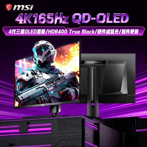27英寸4K第四代OLED电竞显示器