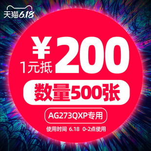 本晨数码专营店满2000元-200元指定商品优惠券06/18 00:00-01:59