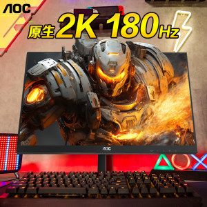 AOC原生2K180Hz显示器27英寸