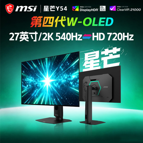 微星星芒Y54第四代W-OLED
