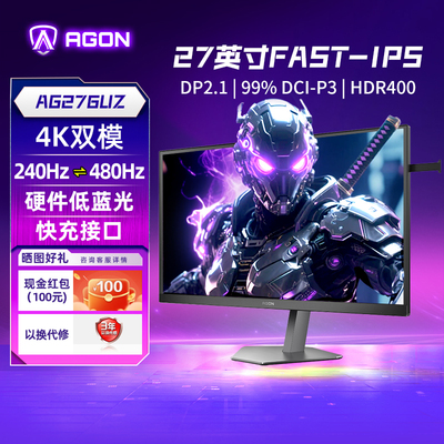 27英寸4K240Hz双模1K480Hz显示器
