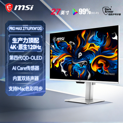 微星第四代OLED4K家用办公显示器