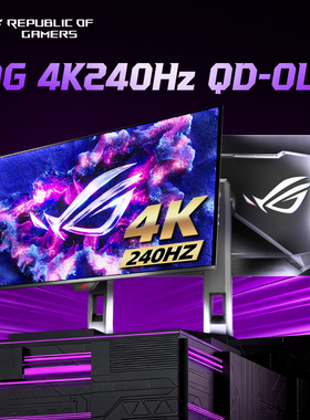 华硕ROG显示器27英寸4K240Hz高刷台式电脑OLED电竞屏幕XG27UQDMS