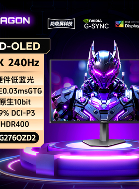 AOC显示器AG276QZD2爱攻2K240HzOLED高清27英寸电竞屏幕AG276QSD