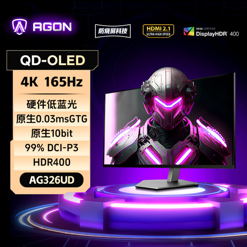 OLED防烧屏165Hz4K32寸低蓝光