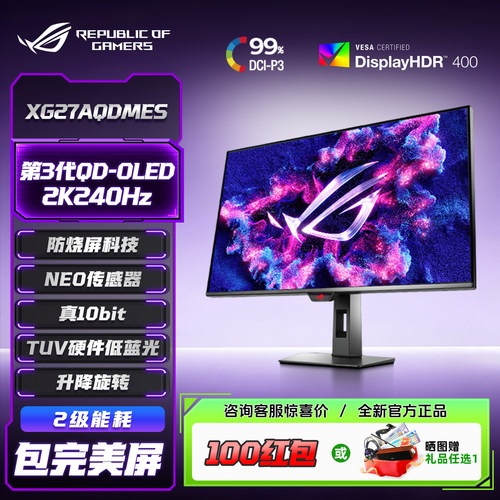 QD-OLED面板2K240Hz显示器
