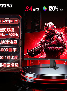 34英寸4K双模显示器200Hz/400Hz