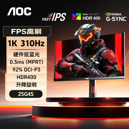 AOC1K300Hz显示器FPS无畏契约