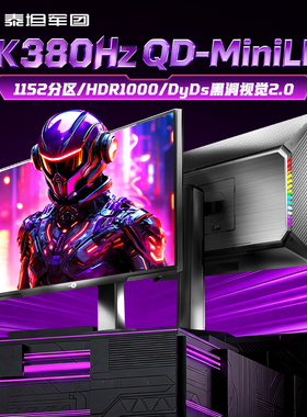 泰坦军团24英寸2K360Hz显示器MiniLED电竞380电脑屏幕P245MS PRO