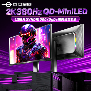 泰坦军团24英寸2K380Hz显示器MiniLED电竞360电脑屏幕P245MS PRO