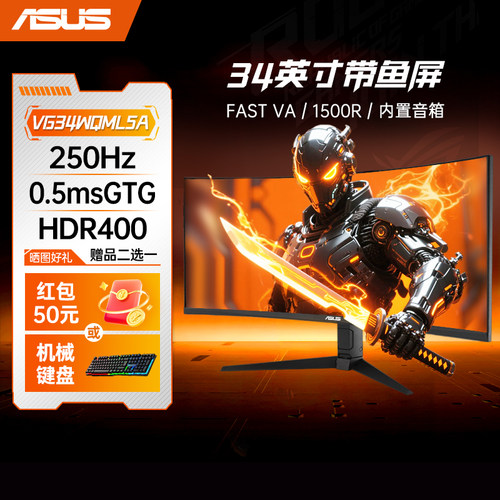 34英寸250Hz带鱼屏显示器1500R